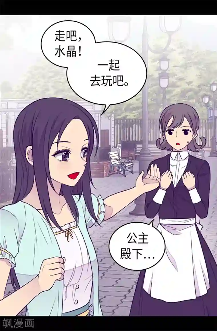 据说我是王的女儿第415话 复仇之日