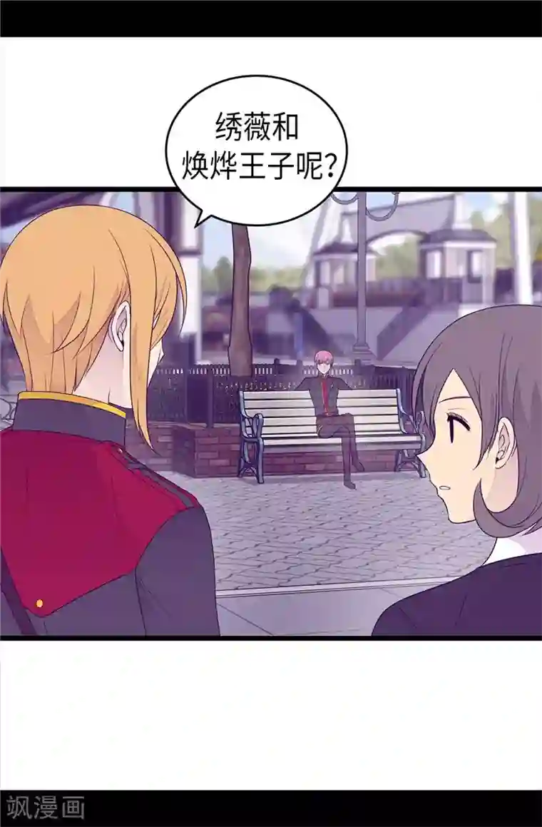 据说我是王的女儿第415话 复仇之日