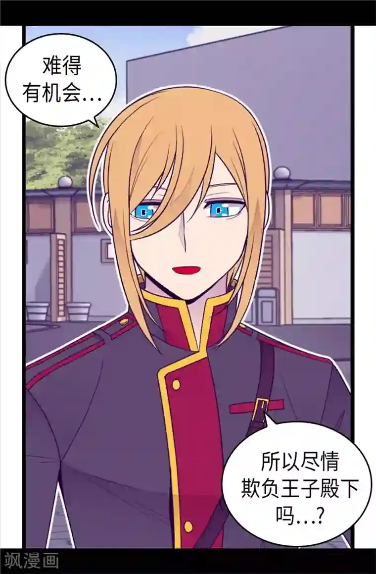 据说我是王的女儿第415话 复仇之日