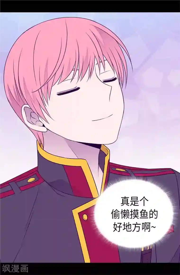 据说我是王的女儿第415话 复仇之日