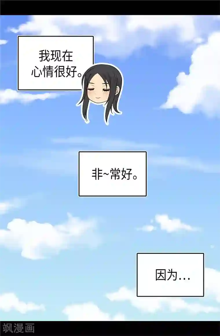 据说我是王的女儿第415话 复仇之日