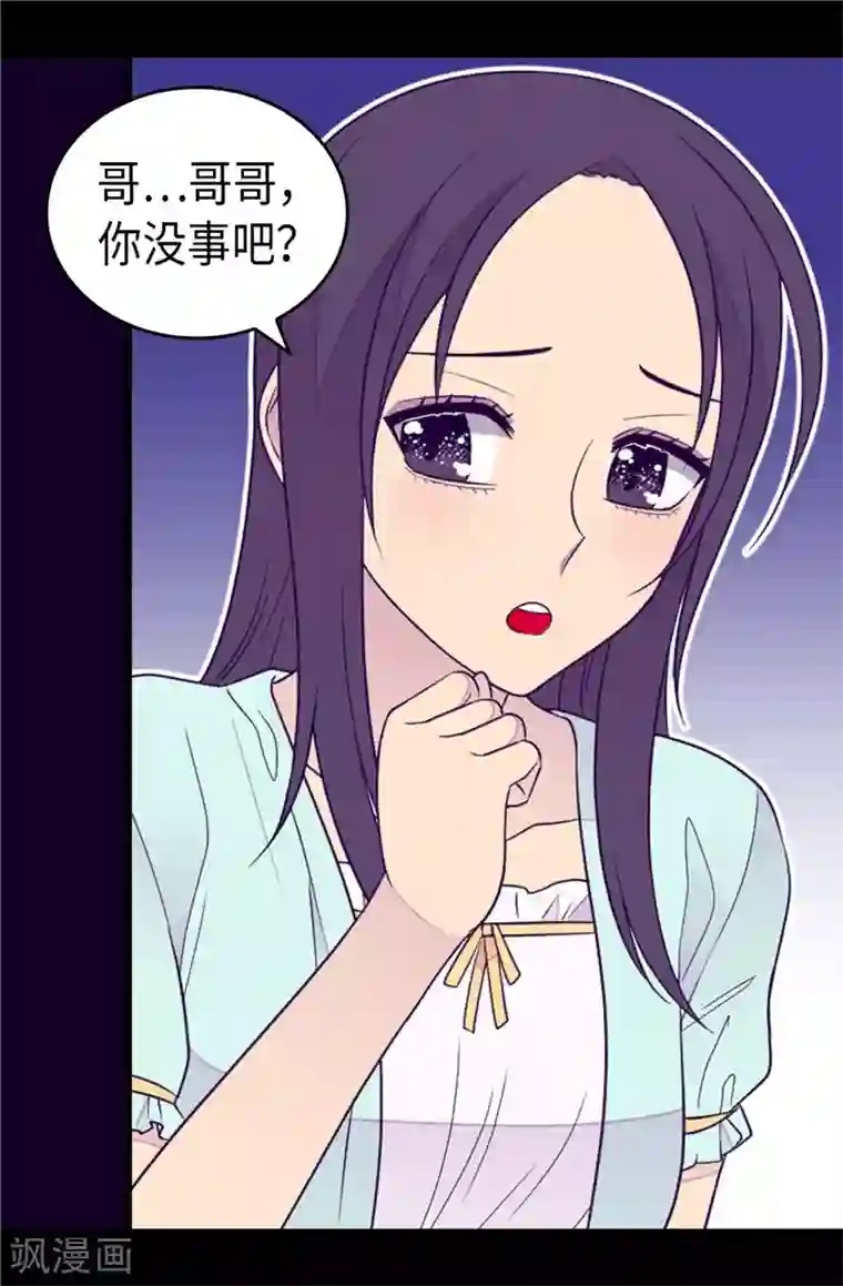 据说我是王的女儿第415话 复仇之日