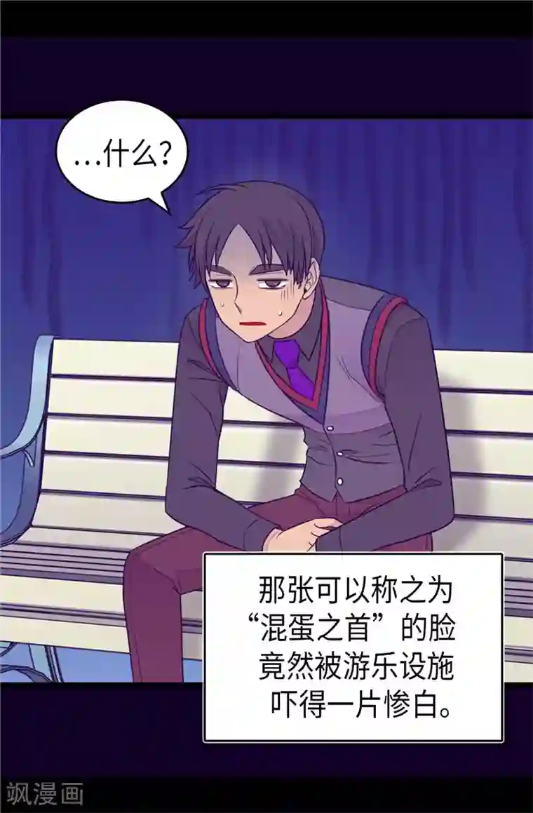 据说我是王的女儿第415话 复仇之日