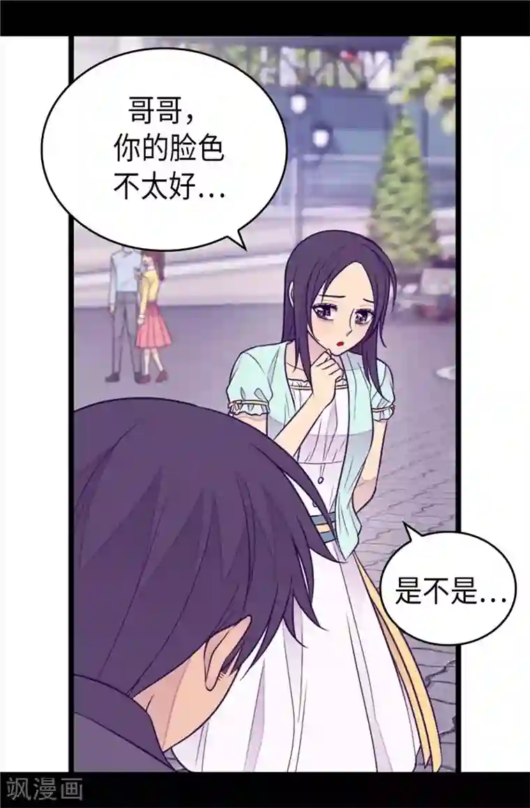 据说我是王的女儿第415话 复仇之日