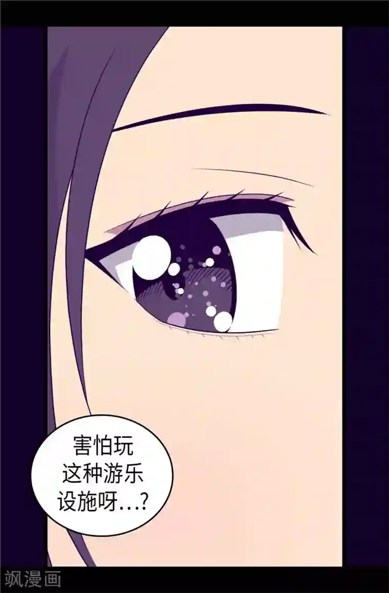 据说我是王的女儿第415话 复仇之日