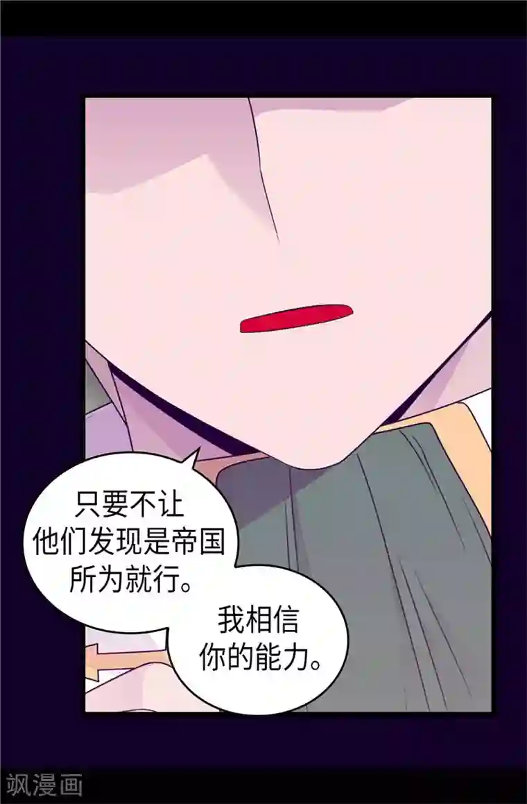 据说我是王的女儿第416话 哥哥喜欢我的礼物吗