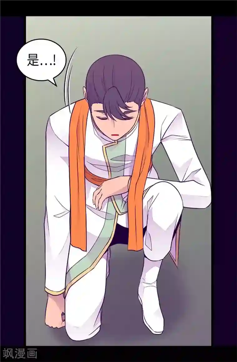 据说我是王的女儿第416话 哥哥喜欢我的礼物吗