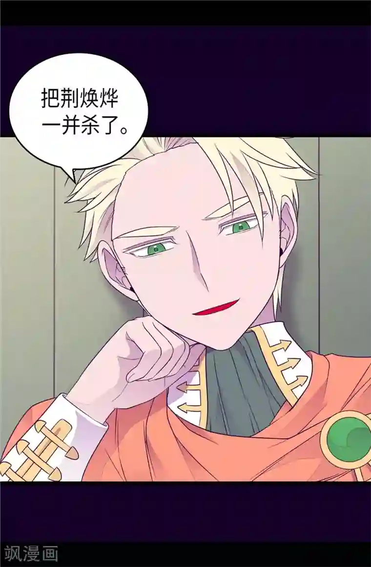 据说我是王的女儿第416话 哥哥喜欢我的礼物吗