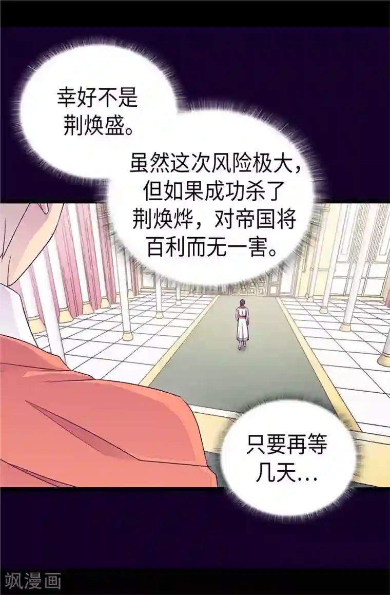 据说我是王的女儿第416话 哥哥喜欢我的礼物吗