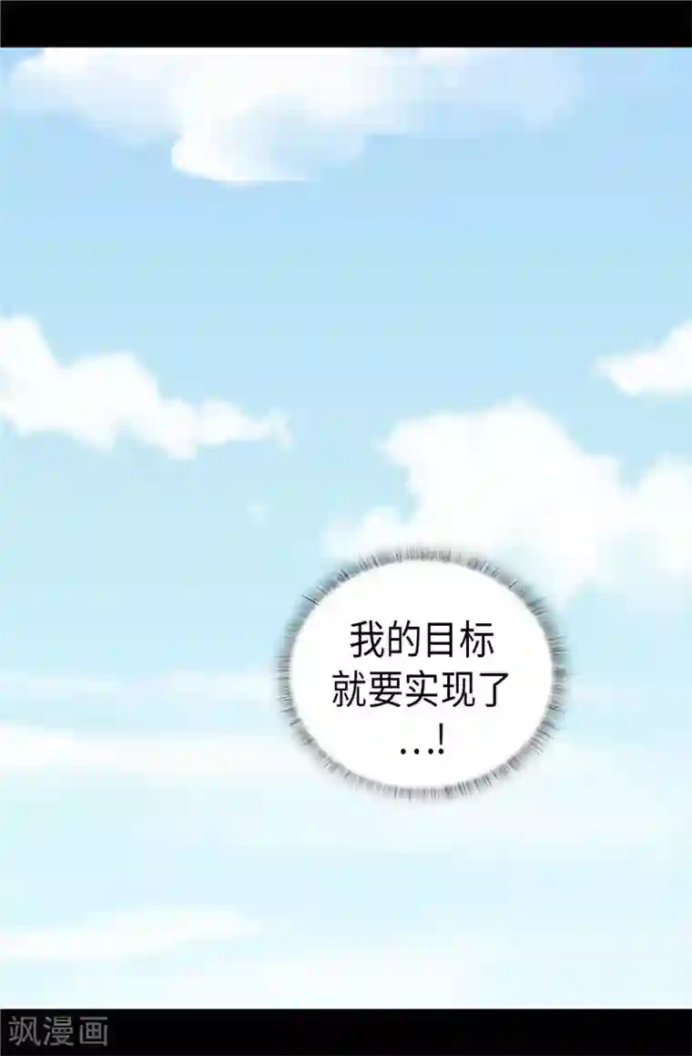 据说我是王的女儿第416话 哥哥喜欢我的礼物吗