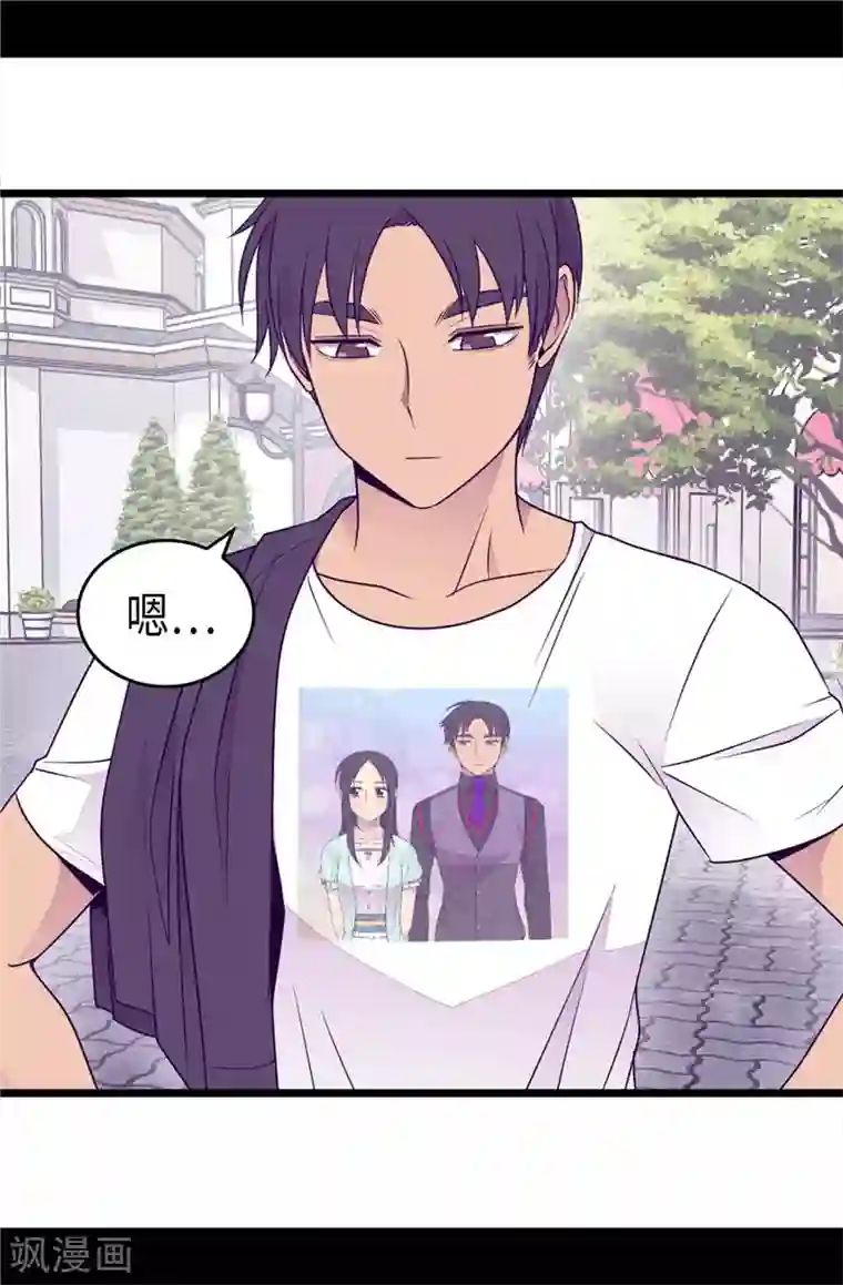 据说我是王的女儿第416话 哥哥喜欢我的礼物吗