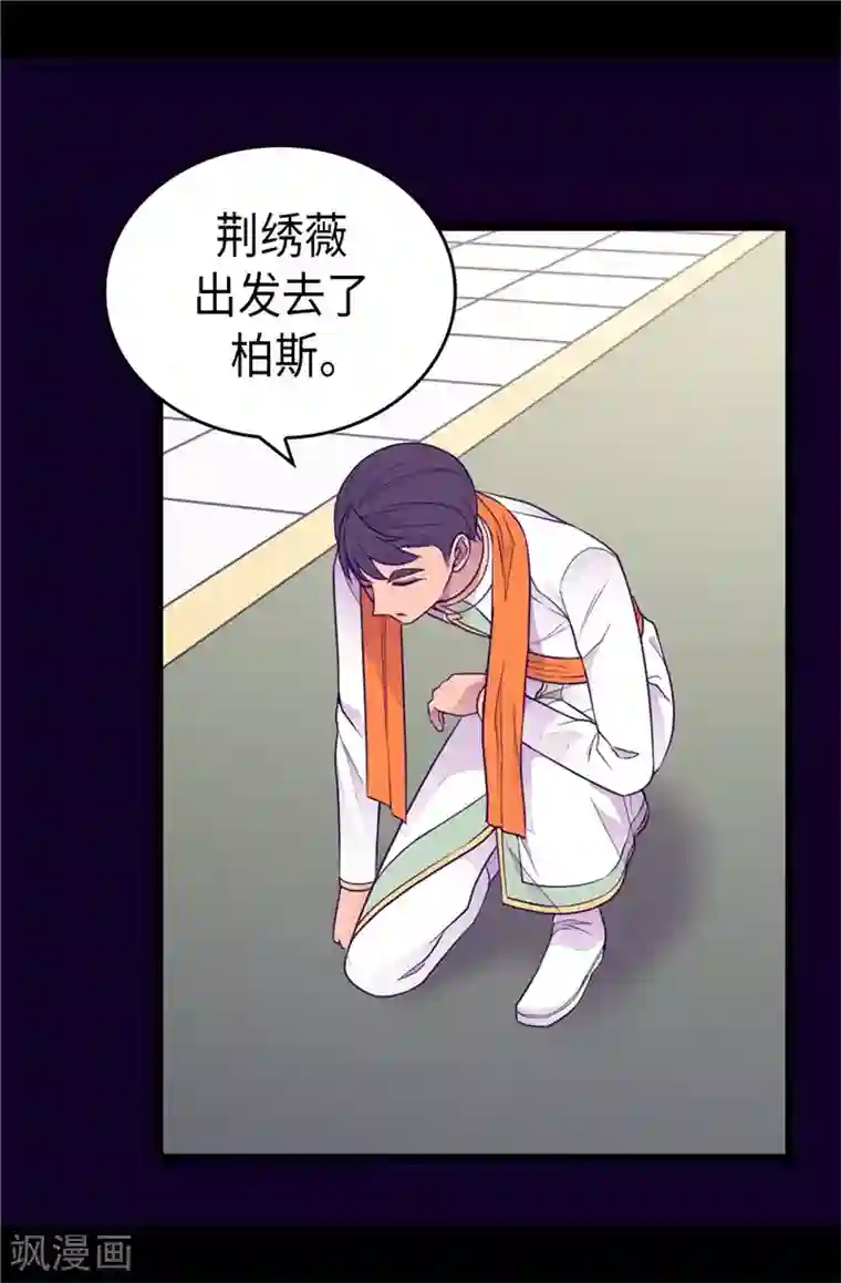 据说我是王的女儿第416话 哥哥喜欢我的礼物吗