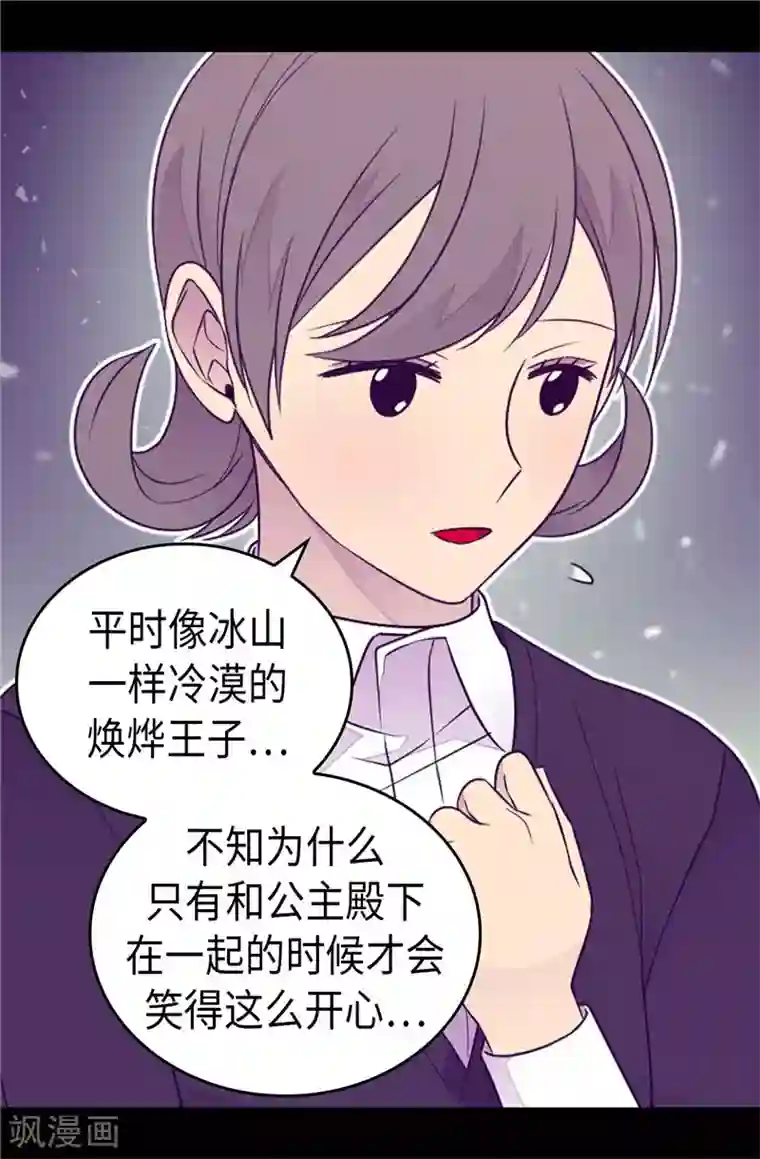 据说我是王的女儿第416话 哥哥喜欢我的礼物吗