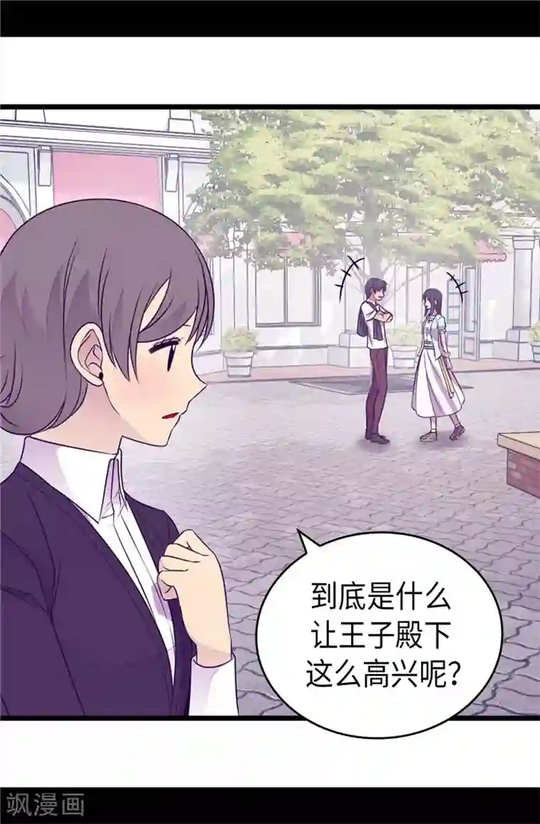 据说我是王的女儿第416话 哥哥喜欢我的礼物吗