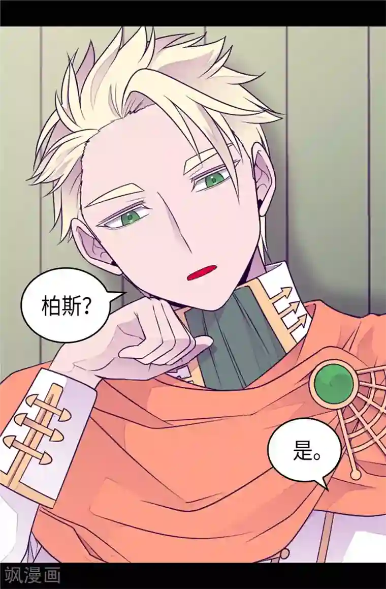 据说我是王的女儿第416话 哥哥喜欢我的礼物吗