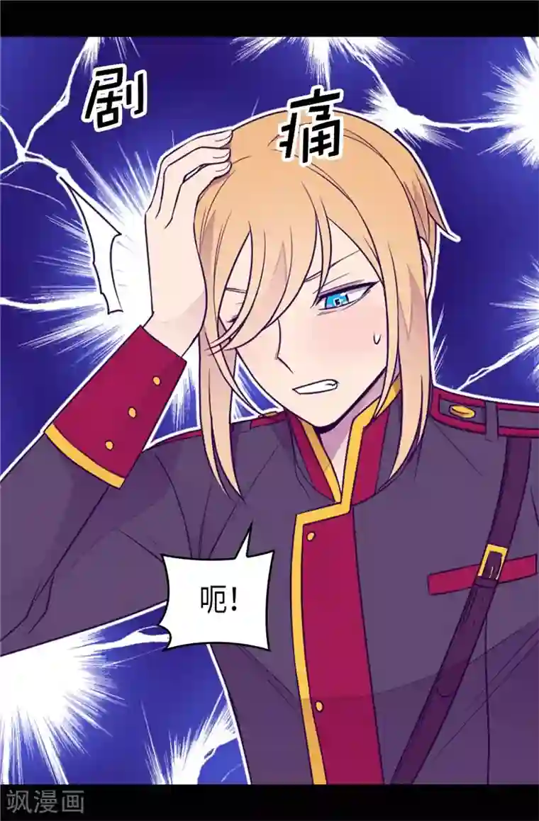 据说我是王的女儿第416话 哥哥喜欢我的礼物吗