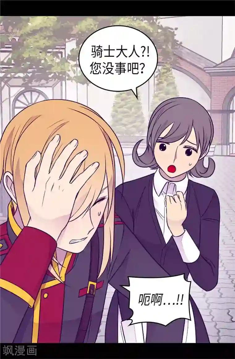 据说我是王的女儿第416话 哥哥喜欢我的礼物吗