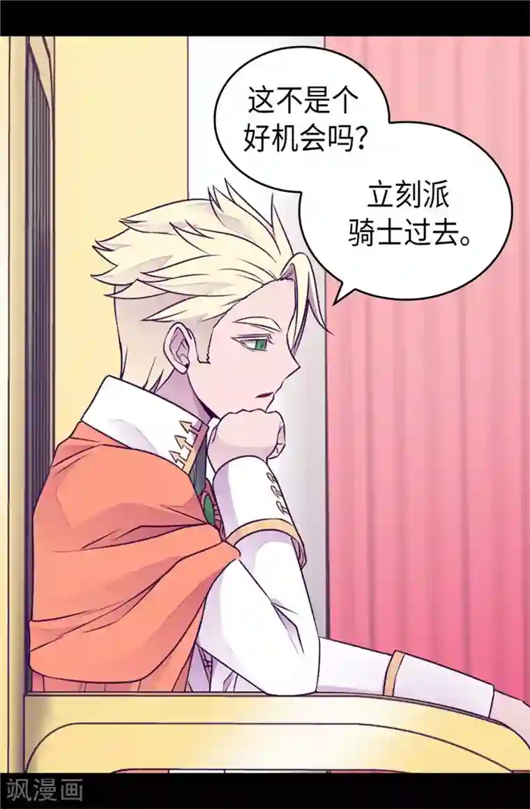 据说我是王的女儿第416话 哥哥喜欢我的礼物吗