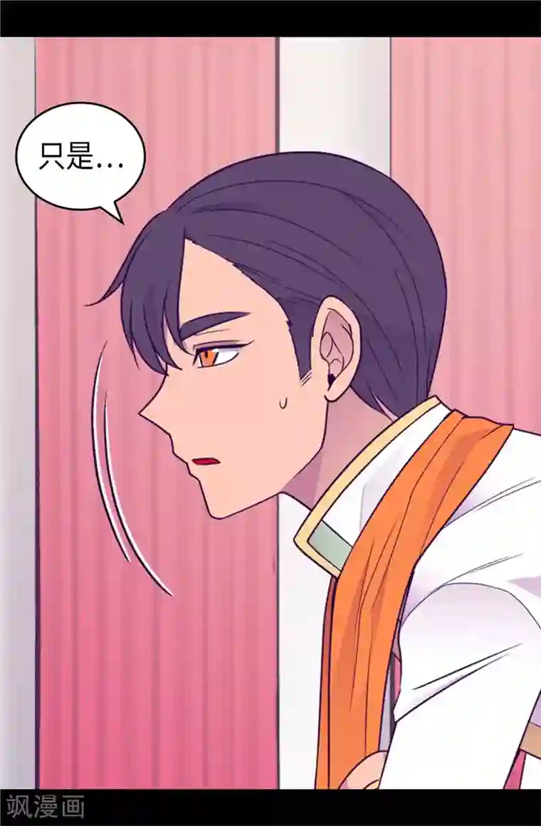 据说我是王的女儿第416话 哥哥喜欢我的礼物吗