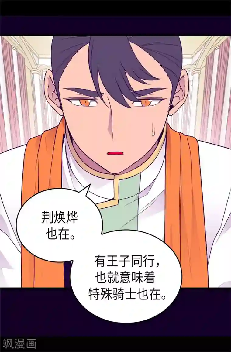 据说我是王的女儿第416话 哥哥喜欢我的礼物吗