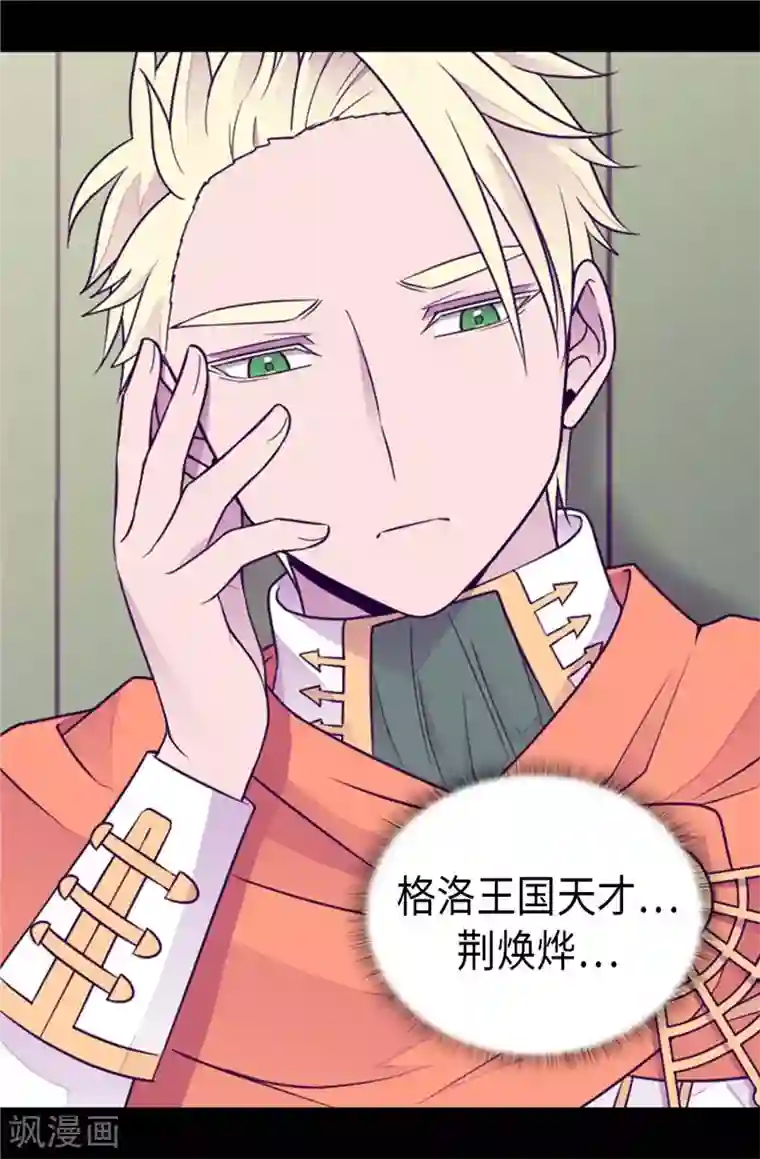 据说我是王的女儿第416话 哥哥喜欢我的礼物吗