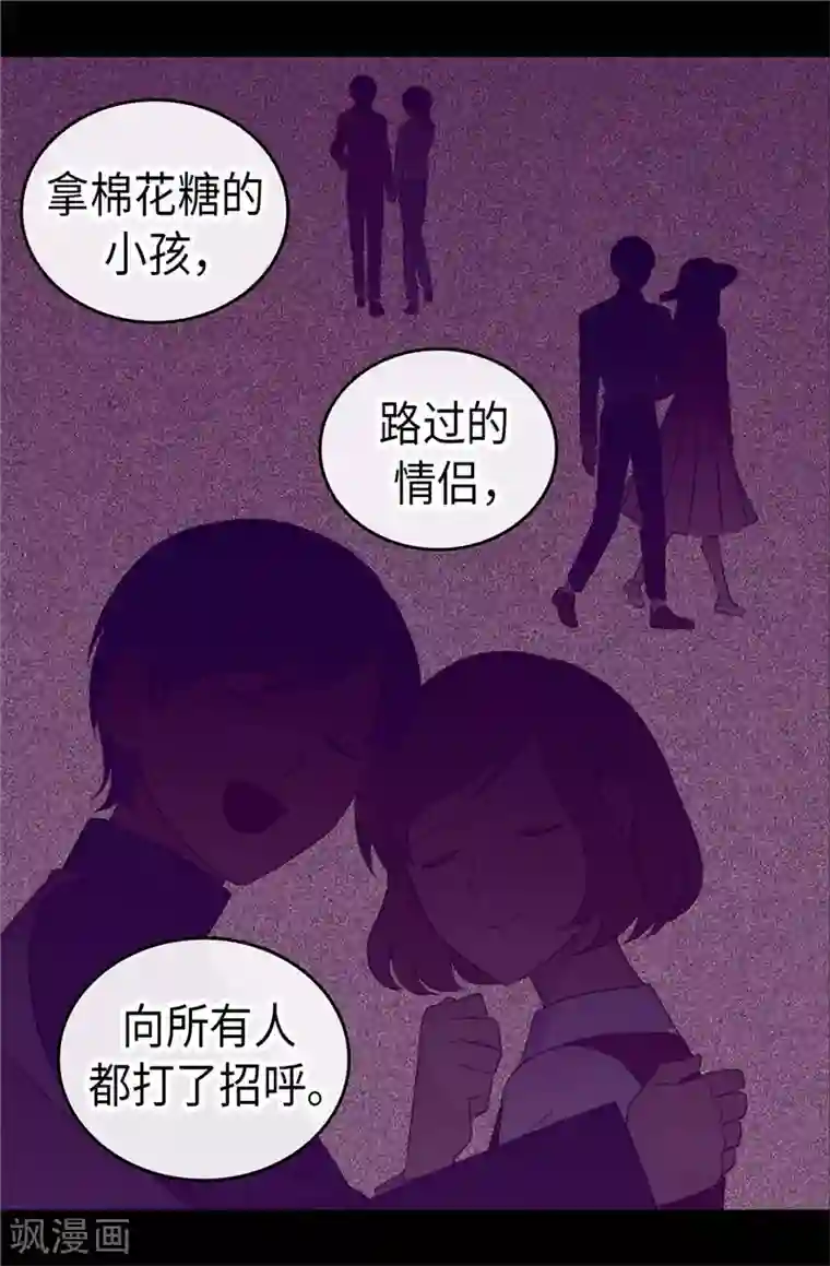 据说我是王的女儿第417话 你是最后一个