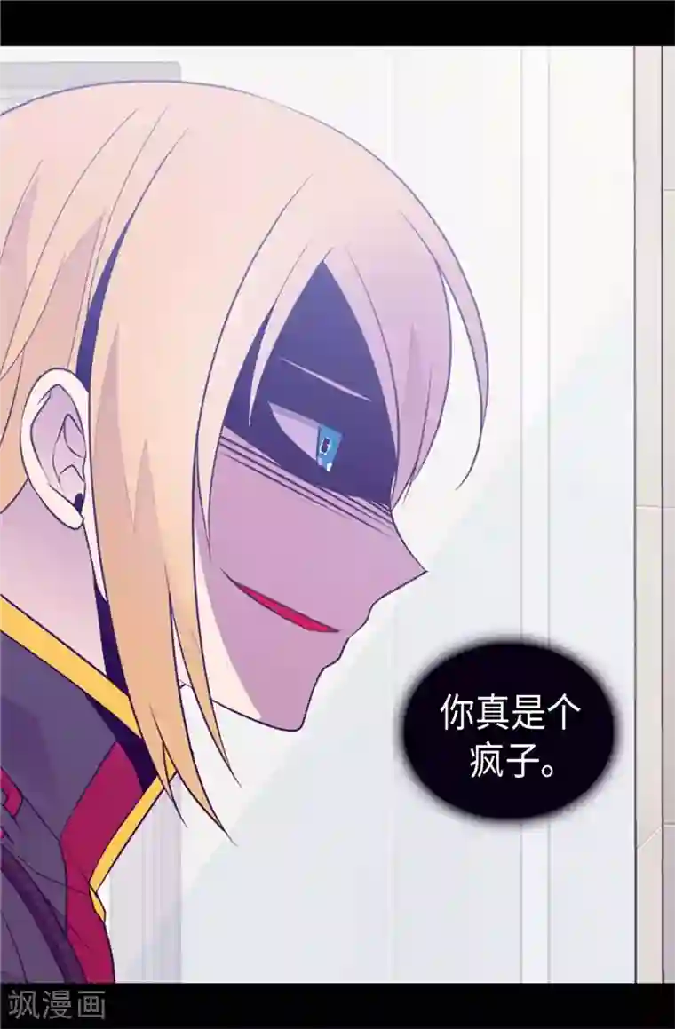 据说我是王的女儿第417话 你是最后一个