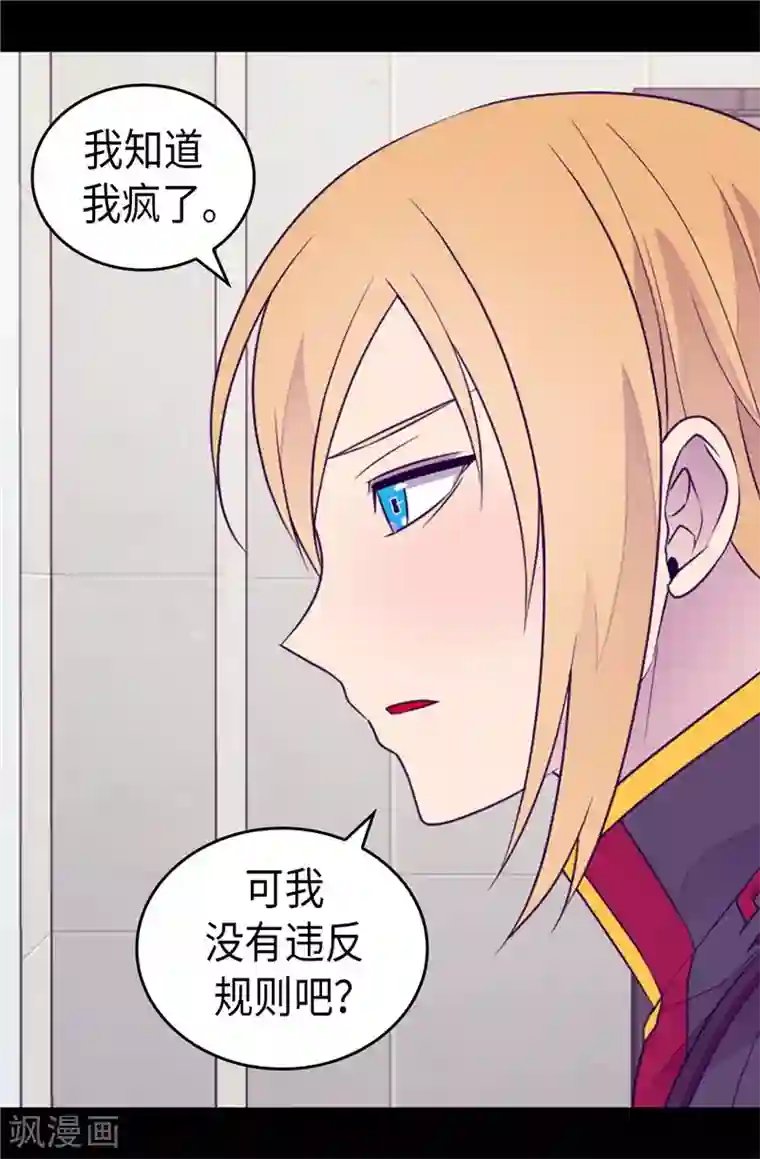 据说我是王的女儿第417话 你是最后一个