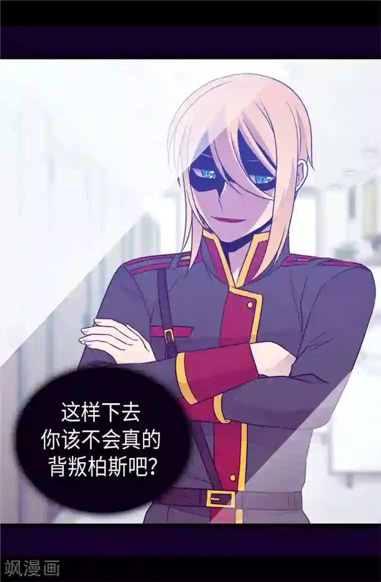 据说我是王的女儿第417话 你是最后一个