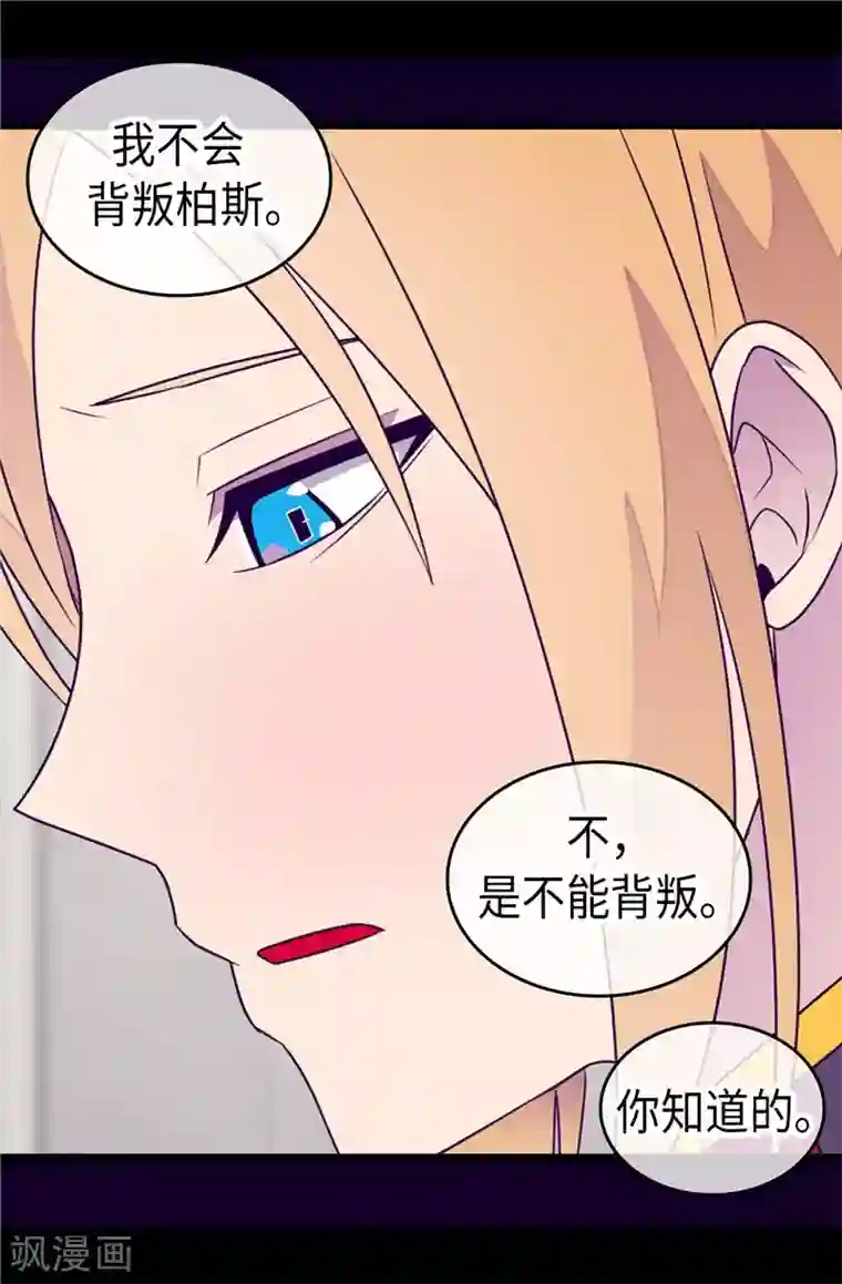 据说我是王的女儿第417话 你是最后一个