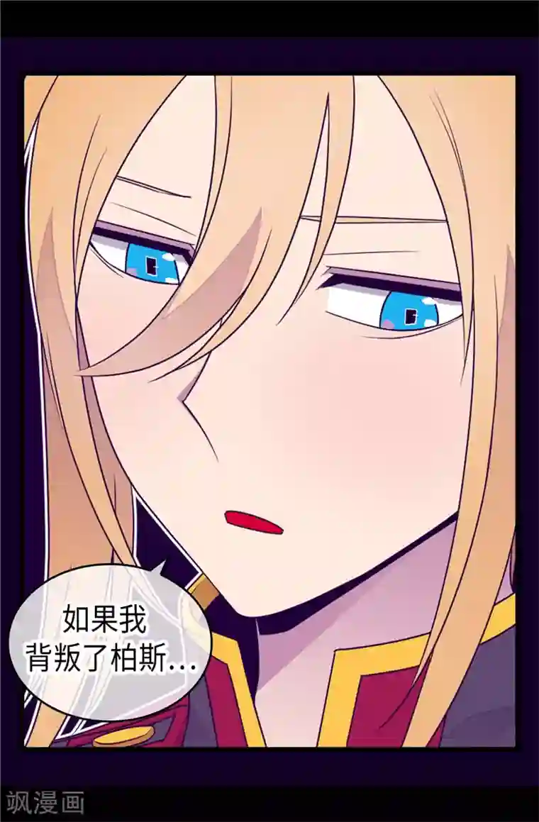 据说我是王的女儿第417话 你是最后一个