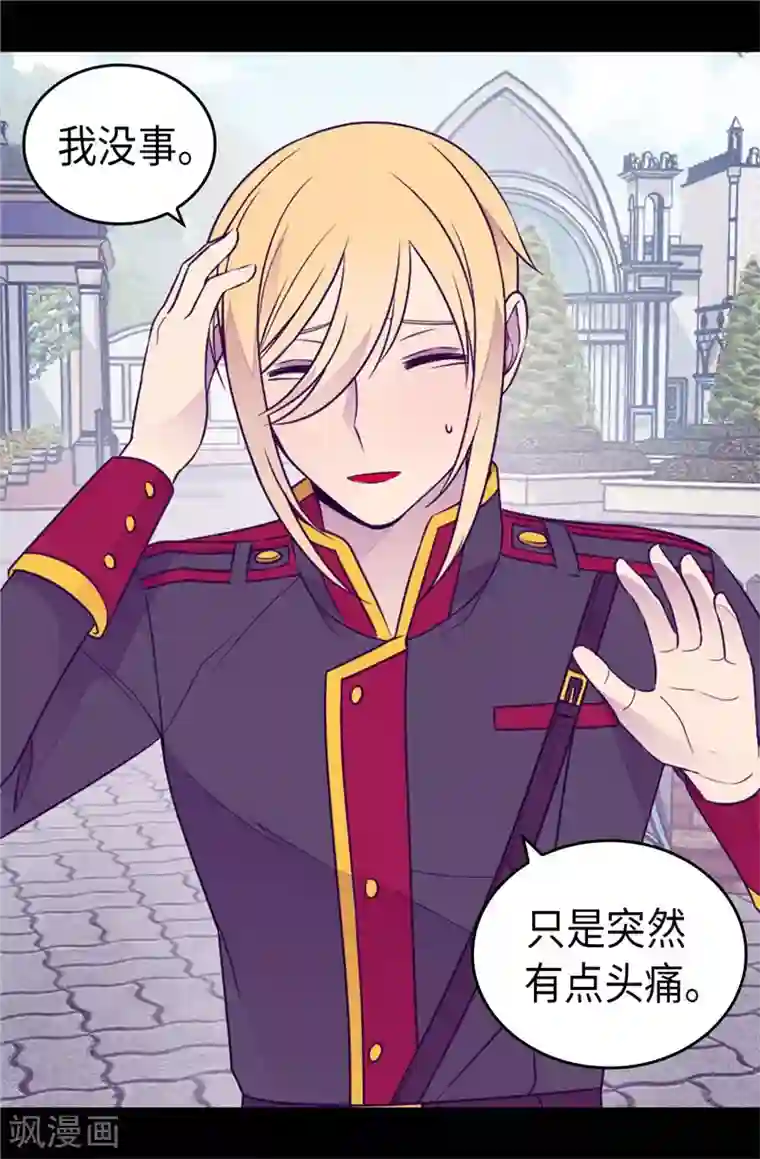 据说我是王的女儿第417话 你是最后一个