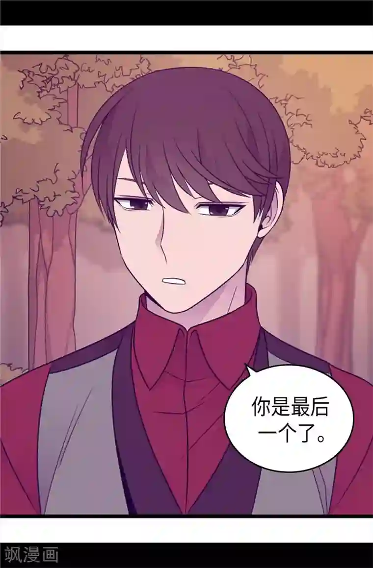 据说我是王的女儿第417话 你是最后一个