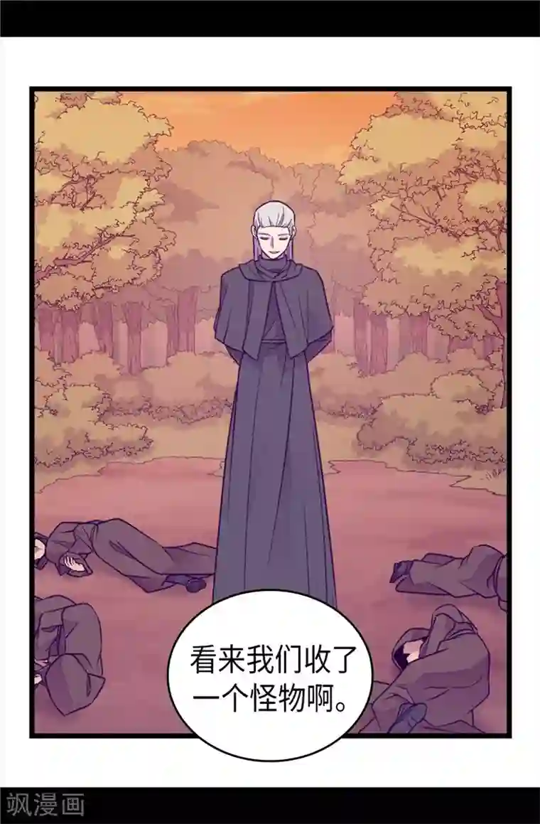 据说我是王的女儿第417话 你是最后一个