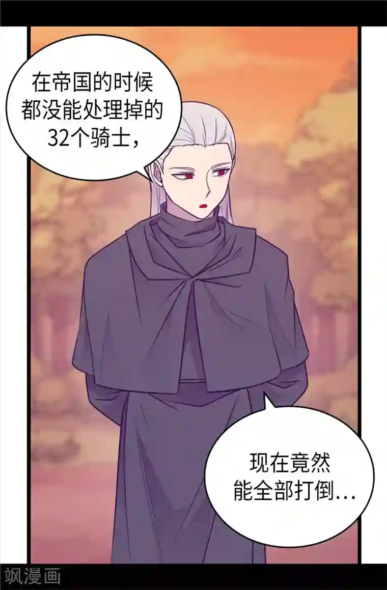 据说我是王的女儿第417话 你是最后一个