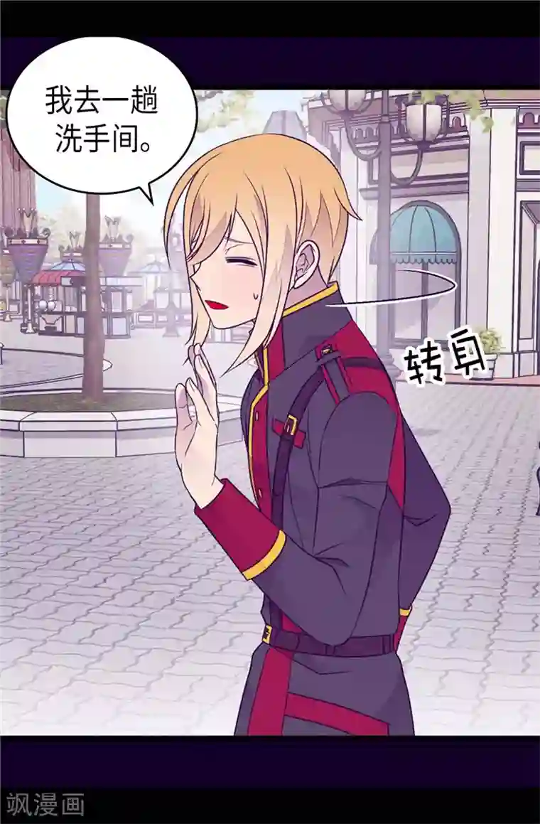 据说我是王的女儿第417话 你是最后一个