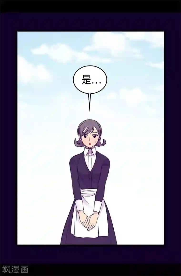 据说我是王的女儿第417话 你是最后一个