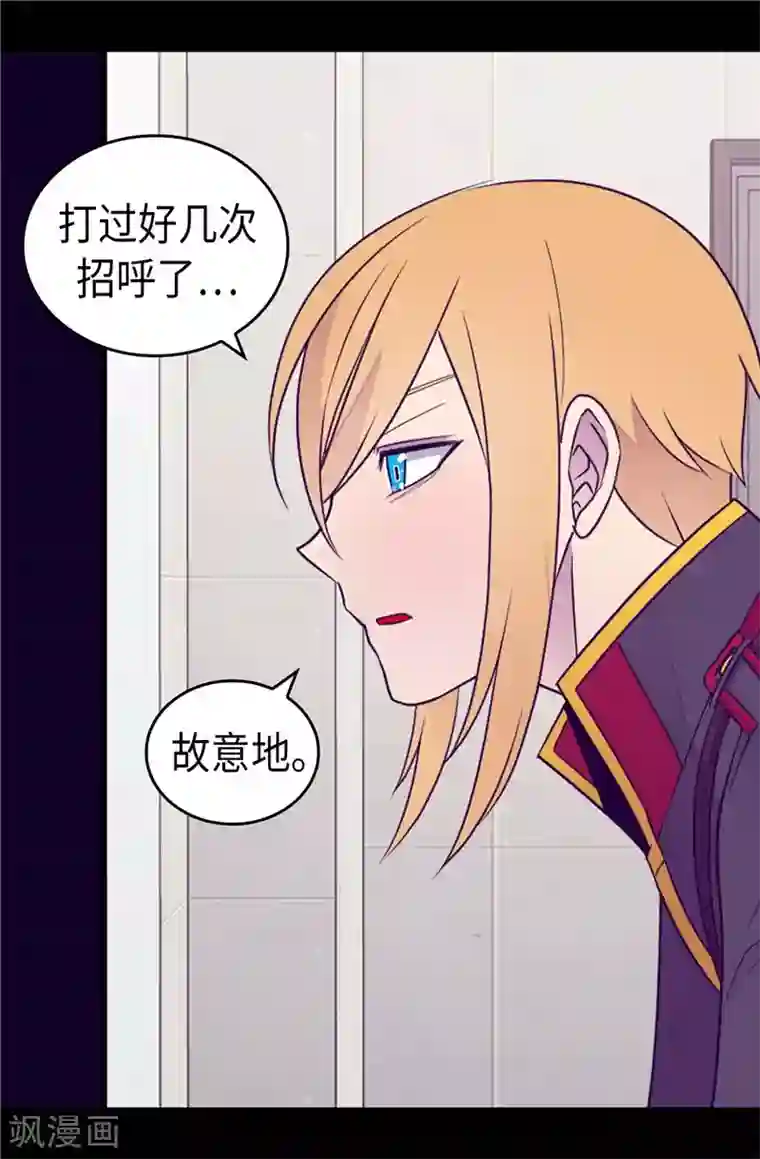 据说我是王的女儿第417话 你是最后一个