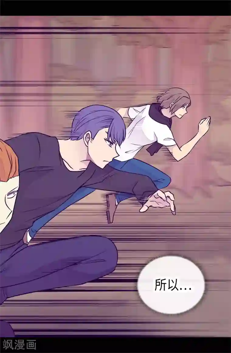 据说我是王的女儿第418话 偷袭