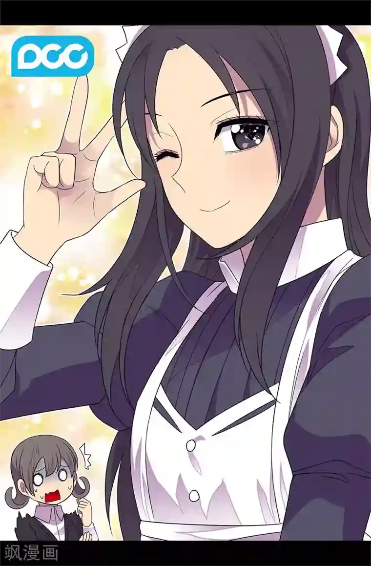 据说我是王的女儿第418话 偷袭