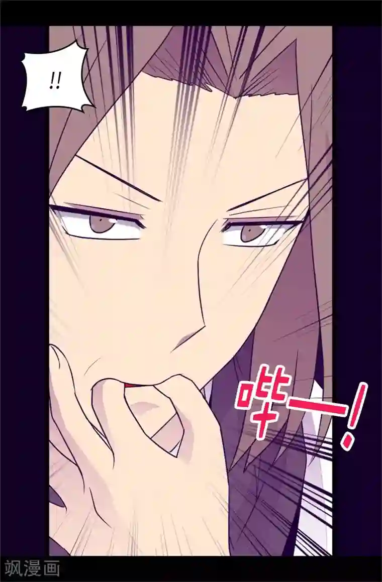 据说我是王的女儿第418话 偷袭