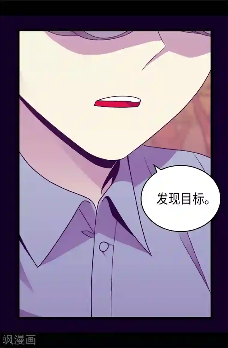 据说我是王的女儿第418话 偷袭