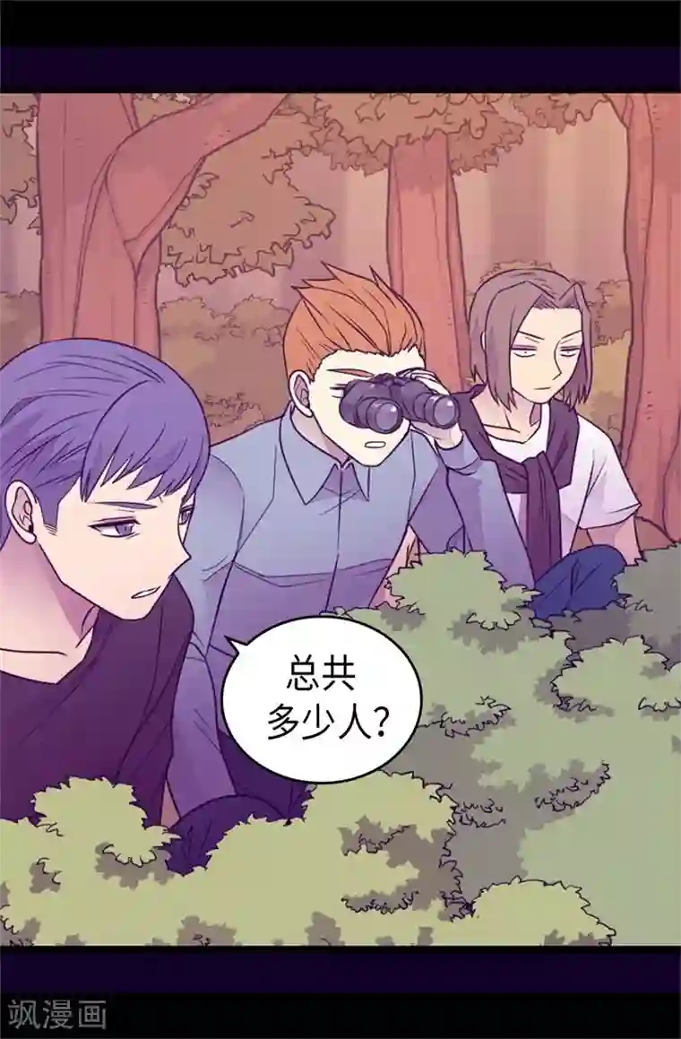 据说我是王的女儿第418话 偷袭