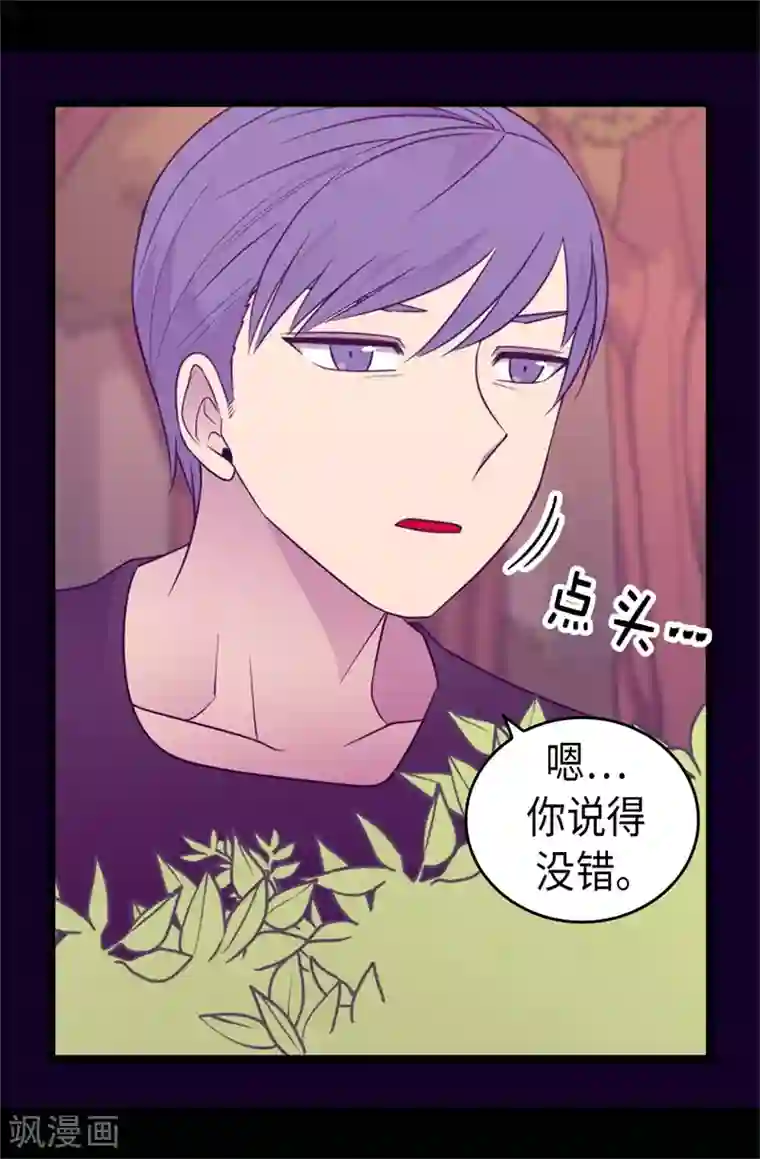 据说我是王的女儿第418话 偷袭