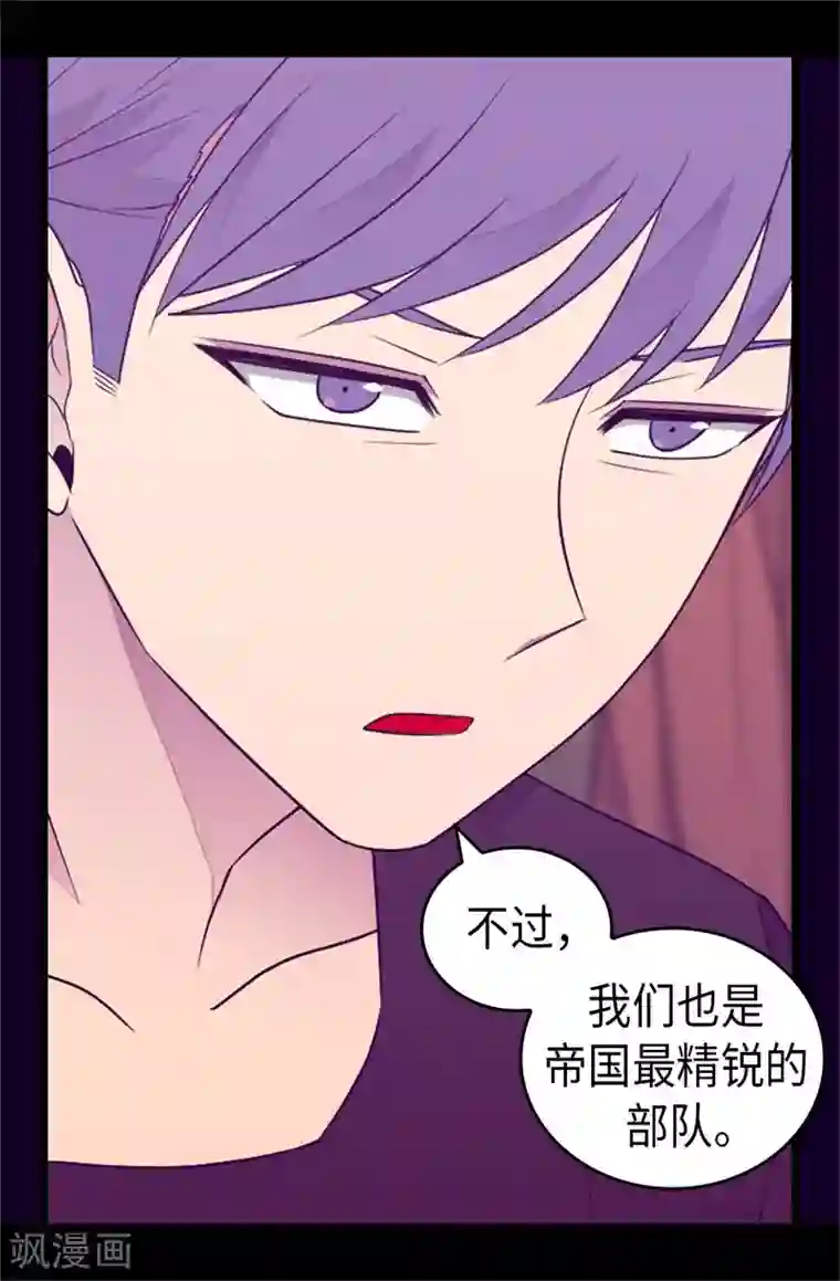 据说我是王的女儿第418话 偷袭