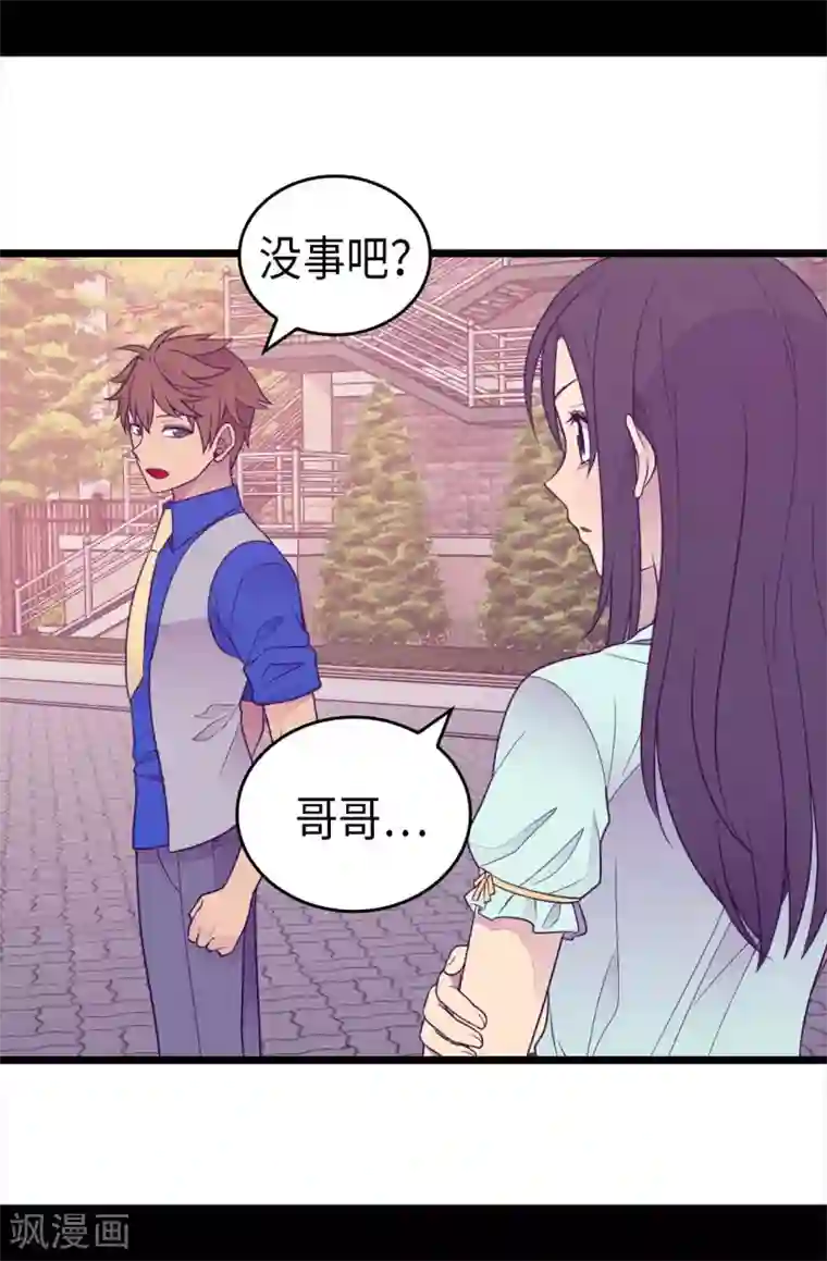 据说我是王的女儿第419话 我一个人就够了