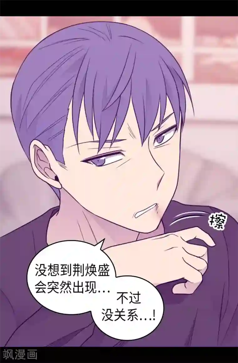 据说我是王的女儿第419话 我一个人就够了