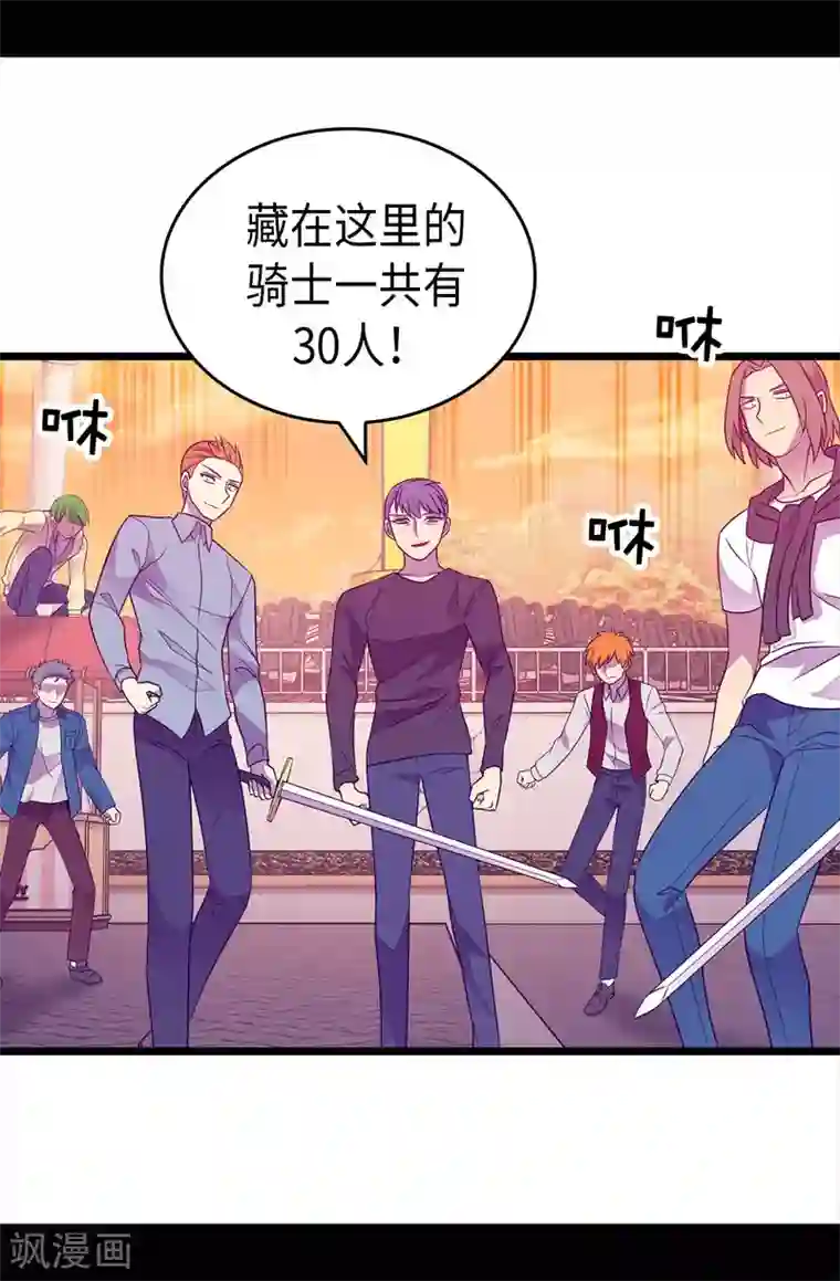 据说我是王的女儿第419话 我一个人就够了