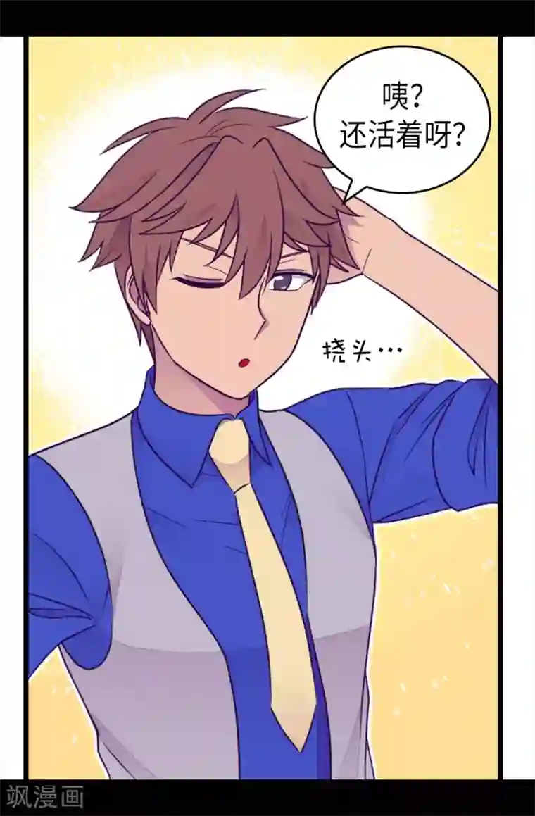 据说我是王的女儿第419话 我一个人就够了