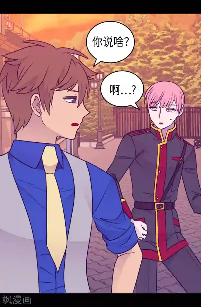 据说我是王的女儿第419话 我一个人就够了